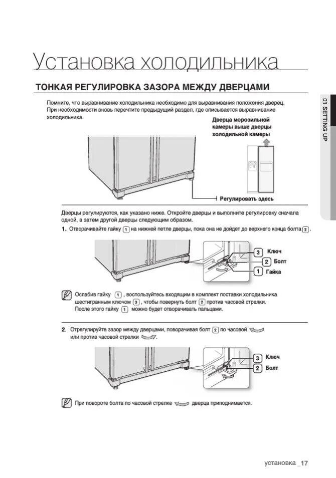 Как правильно установить холодильник. Холодильник samsung регулировка по высоте. регулировка ножек холодильника haier. регулировка холодильника атлант по уровню. регулировка холодильника lg по уровню.