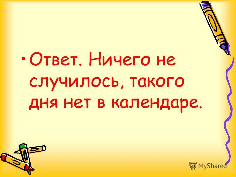 Как ответить на вопрос как дела. Как ваше ничего ответ. Шутки про дзен буддизм. Анекдоты про программистов. Если ваше отсутствие ничего не меняет в жизни.