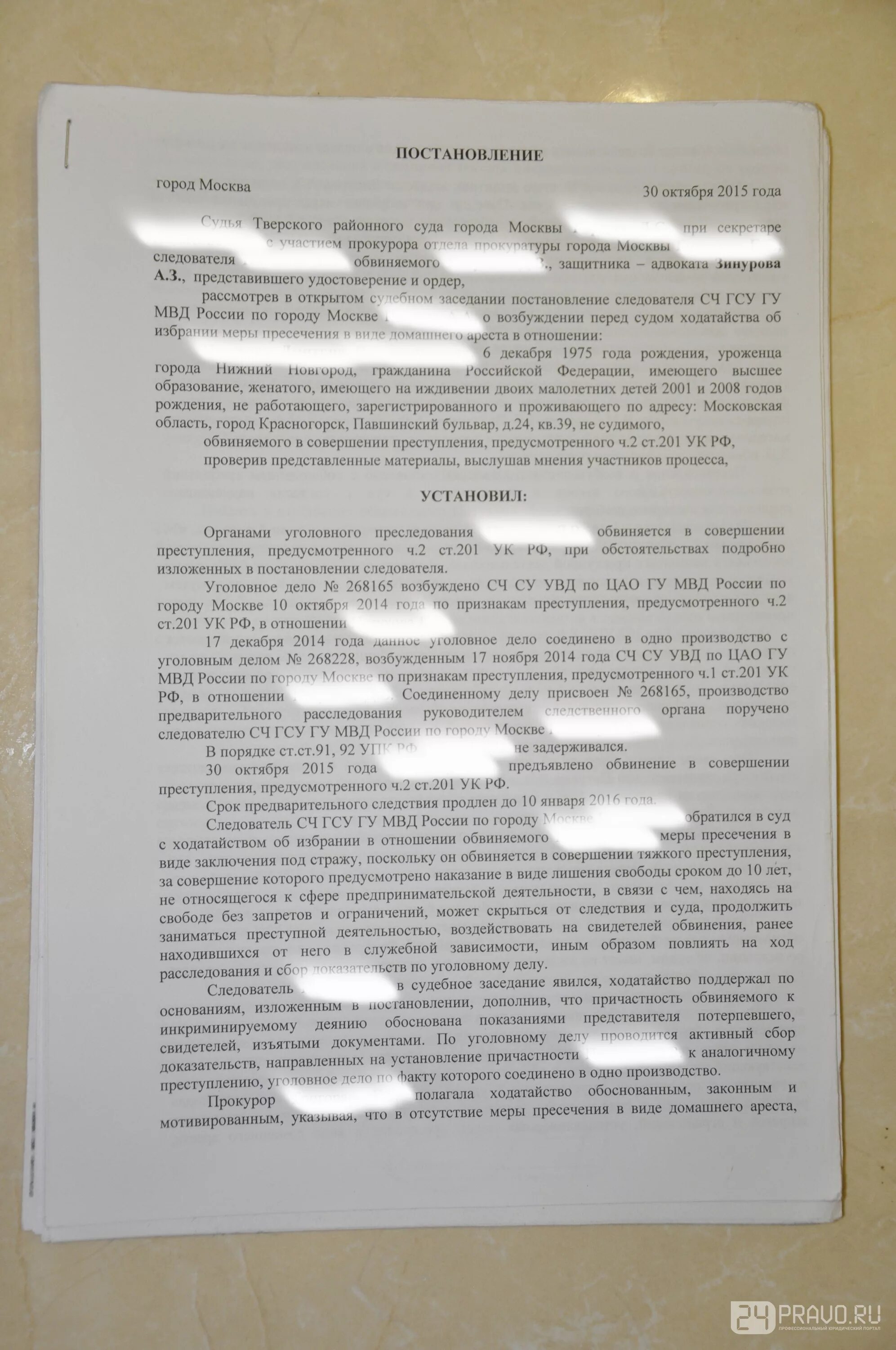 Ч 4 ст 159 УК РФ. Постановление по 159 УК РФ. Приговоры по ч. 3 ст. 159 УК РФ.