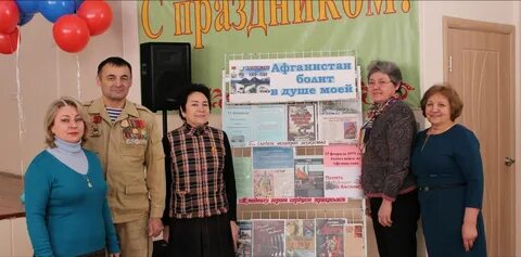 Мероприятий ко дню афганистана