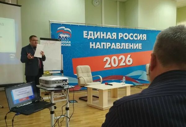 Выборы 2026 года в россии. Выборы 2026. Россия 2026 год.