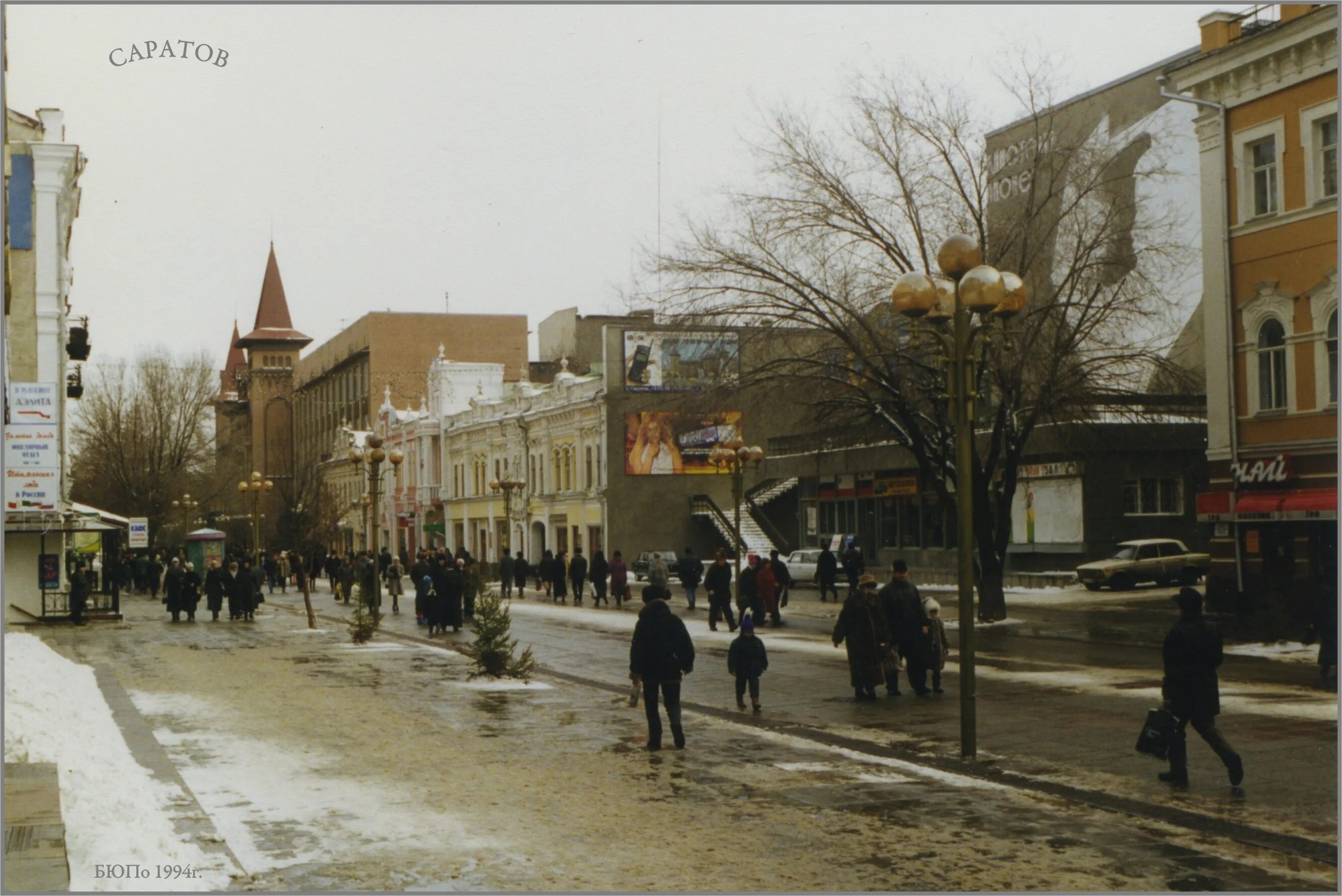 Саратов 2000 год. Проспект Кирова Саратов. Саратов проспект Кирова 90-е. Саратов кинот еартпионер. Проспект Кирова Саратов 2000 год.