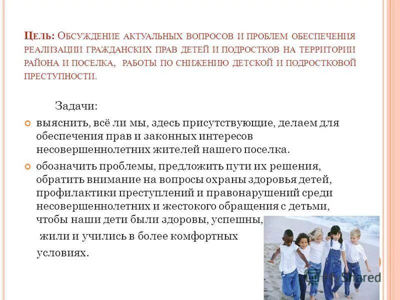 актуальные проблемы детей и подростков. проблемы современного подростка. актуальные проблемы детей и подростков. актуальные проблемы детей и подростков. ожирение у детей актуальность проблемы.