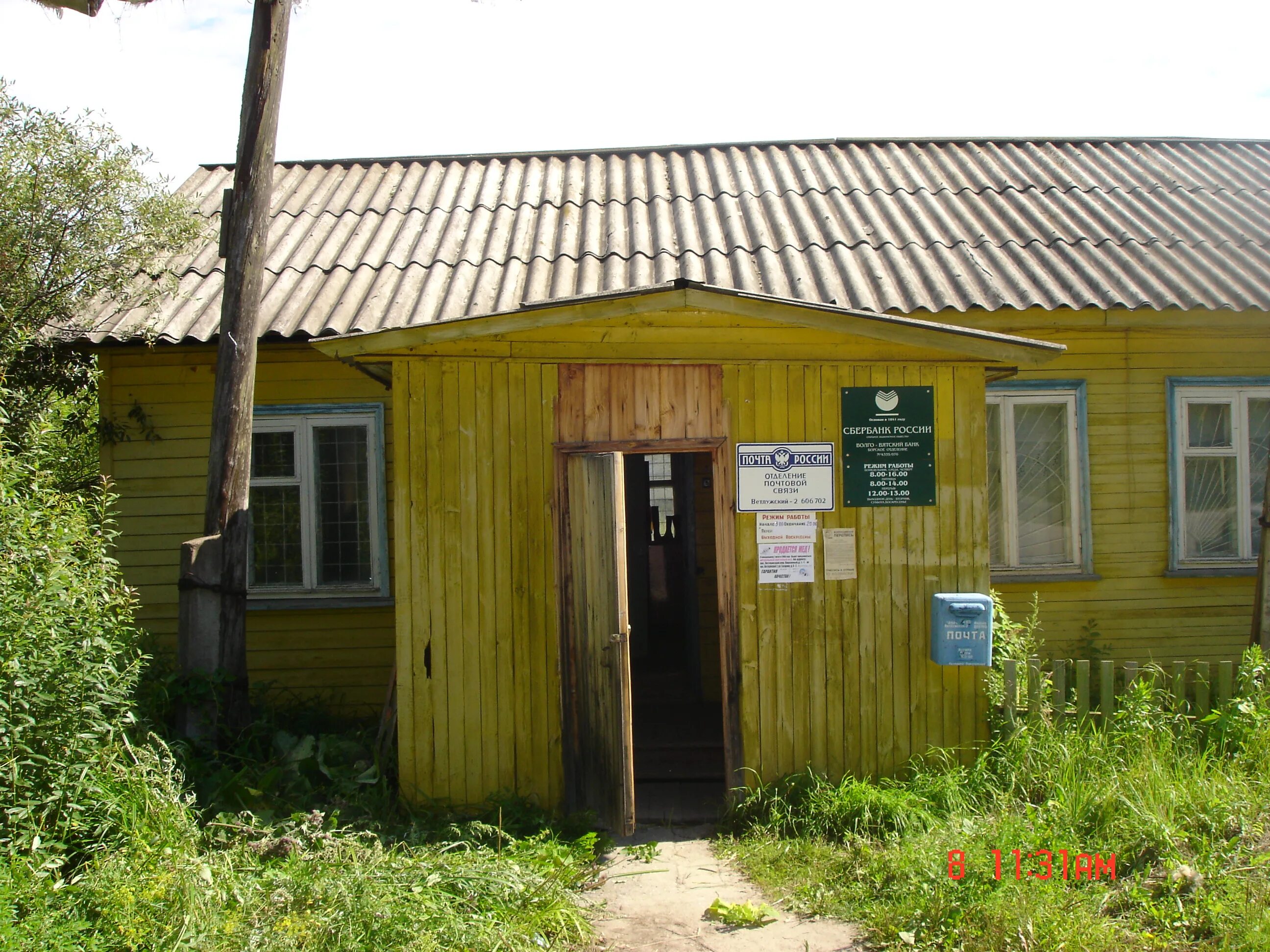 Погода п ветлужский. Ветлужский (Нижегородская область). Ветлужский Краснобаковский район. Р П им Калинина Ветлужский район Нижегородской. Ударник Краснобаковский район.