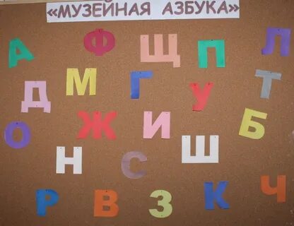 Азбука 23