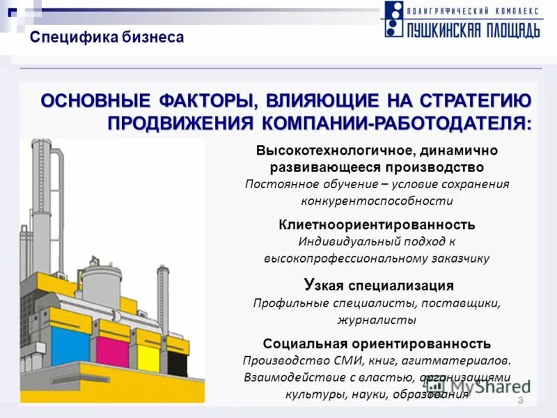 динамично развивающееся производство. завод пластмасс. рк ленина завод продукция. динамично развивающаяся компания. автоматизация производства.