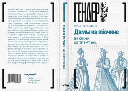 Три женщины читать
