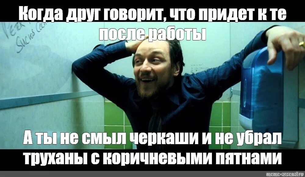 Что здесь происходит мем. МАКЭВОЙ че происходит. Ахуеть че происходит МАКЭВОЙ.