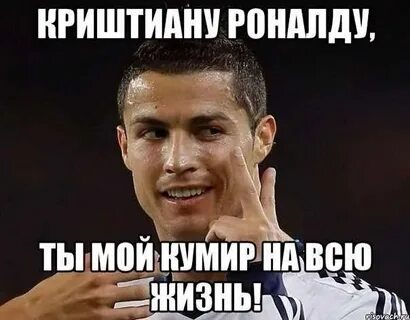 15 кумиров
