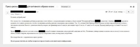 Пресс релиз в социальных сетях