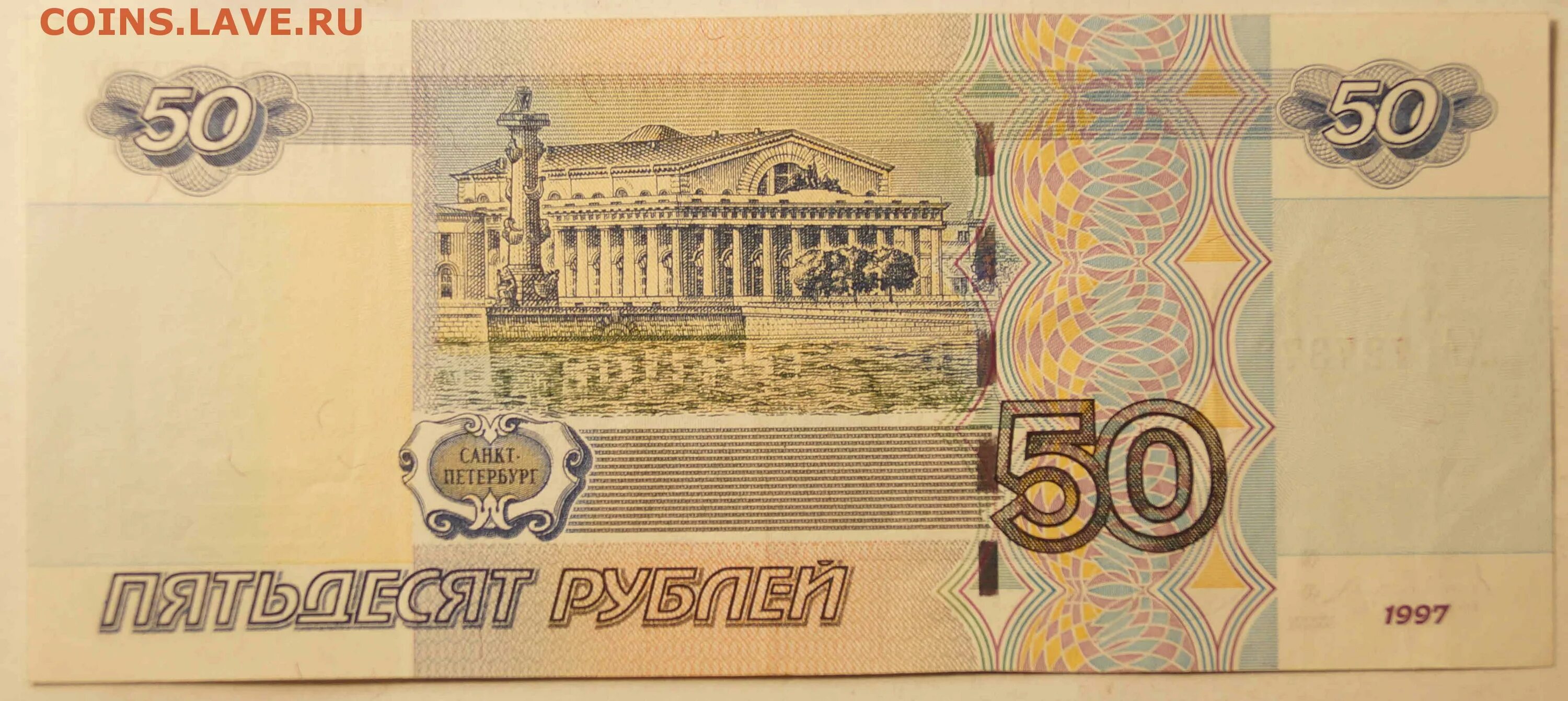 Сто рублей ценник. 50 р ч. Купюра 50 рублей. 50 р ч. 50 руб.