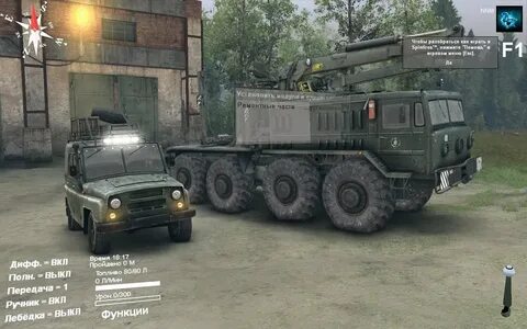 Spin на русском