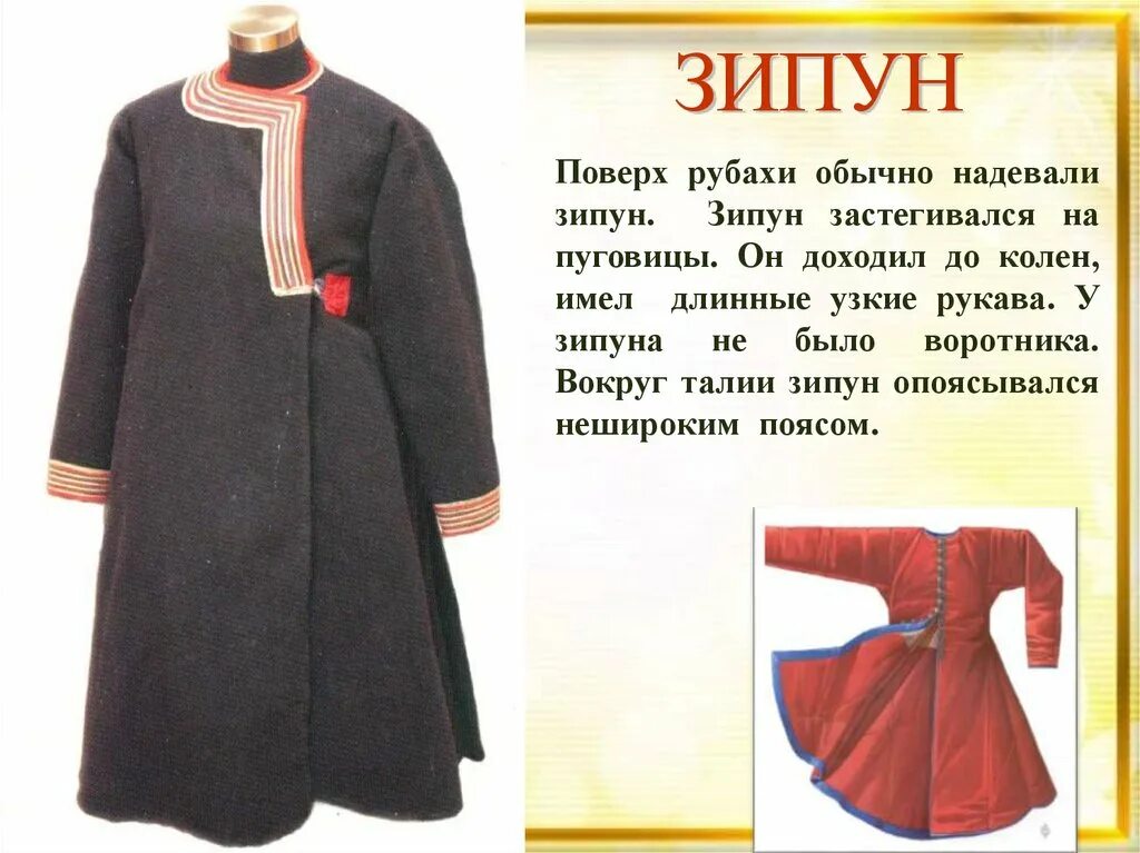 Как выглядит зипун в древней руси Екатеринослав 1918 год