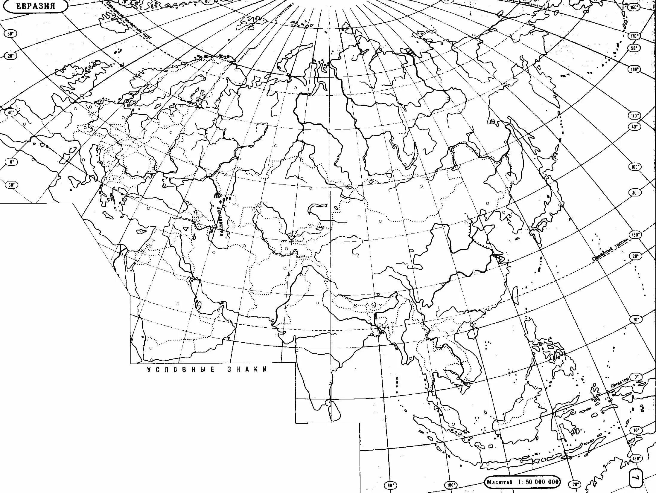 Евразия контурная карта 7 класс география политическая. Контурная карта по географии 7 класс Евразия политическая карта. Политическая карта Евразии контурная карта. Политическая контурная карта Евразии. Контурная карта евразии 7 класс распечатать