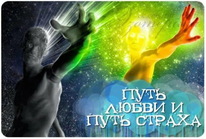 Твой путь страх. Цитаты про страх. Утверди, господи, сердце мое по тебе горети. Цитаты высказывания про страхи. Страх перед неизведанным.