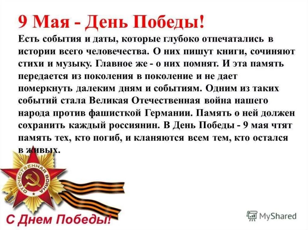 что можно рассказать о дне. памятка для родителей в детском саду. самые хорошие слова для мамы. 8 марта презентация. папка передвижка день народного единства.