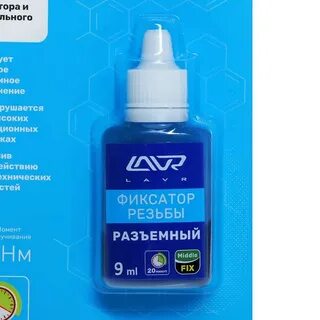 Фиксатор резьбы разъемный