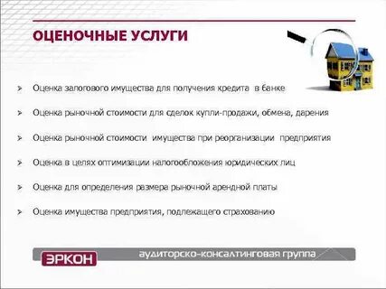 Srg банк оценщик
