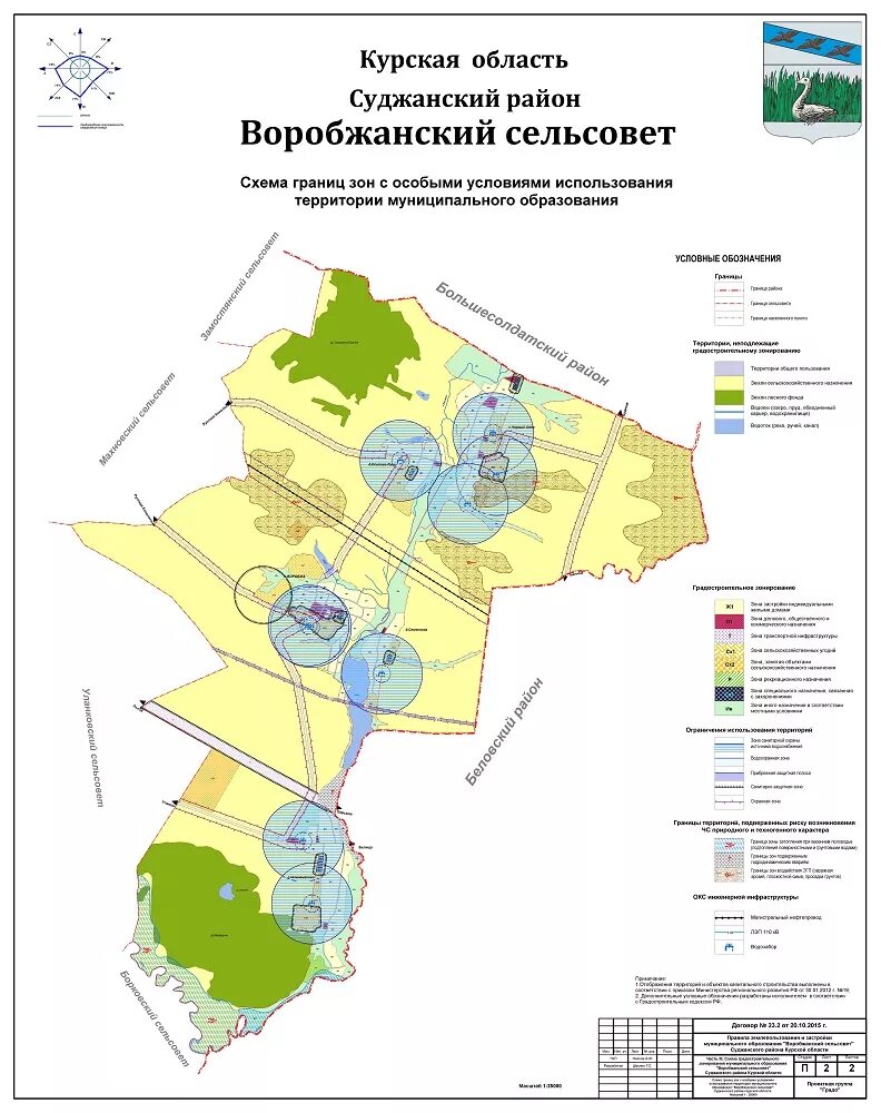 Зоны с особыми условиями использования территорий. Схема зон с особыми условиями использования территории. Карта Суджанского района Курской. Курская область Суджанский район на карте. Земля с особыми условиями использования