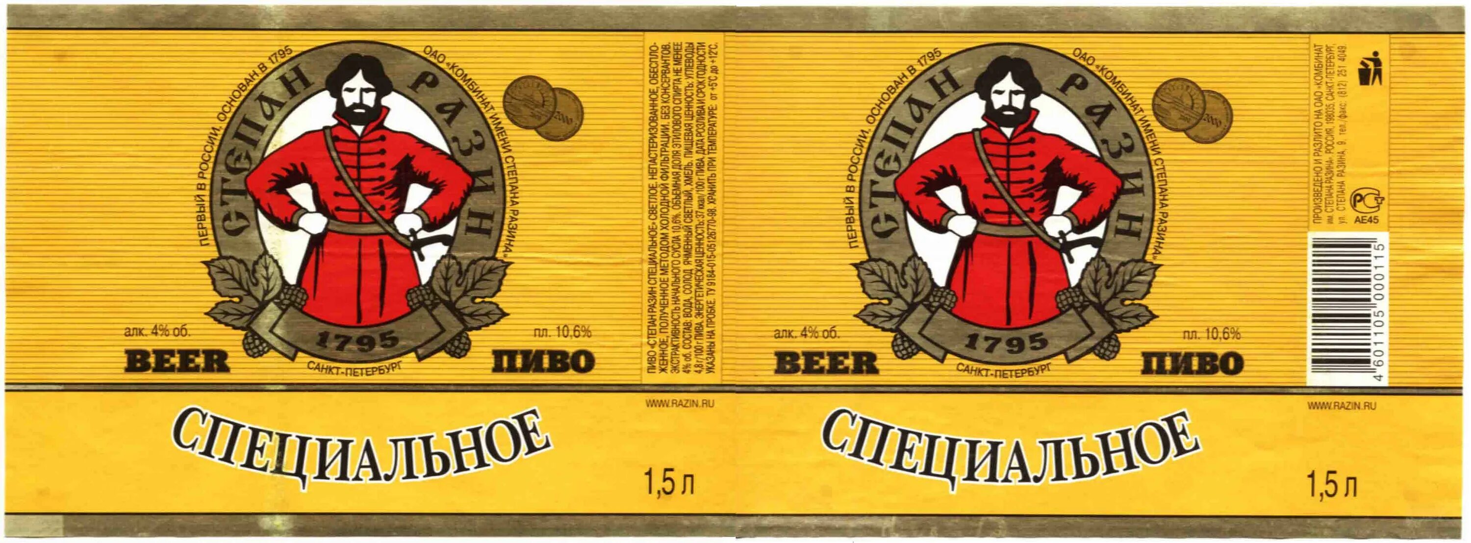 Череповецкий пивзавод. Пивной завод череповец. Пивзавод череповец. Пивзавод караоке череповец. Пивзавод череповец.