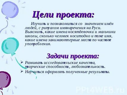 Что значит познакомиться