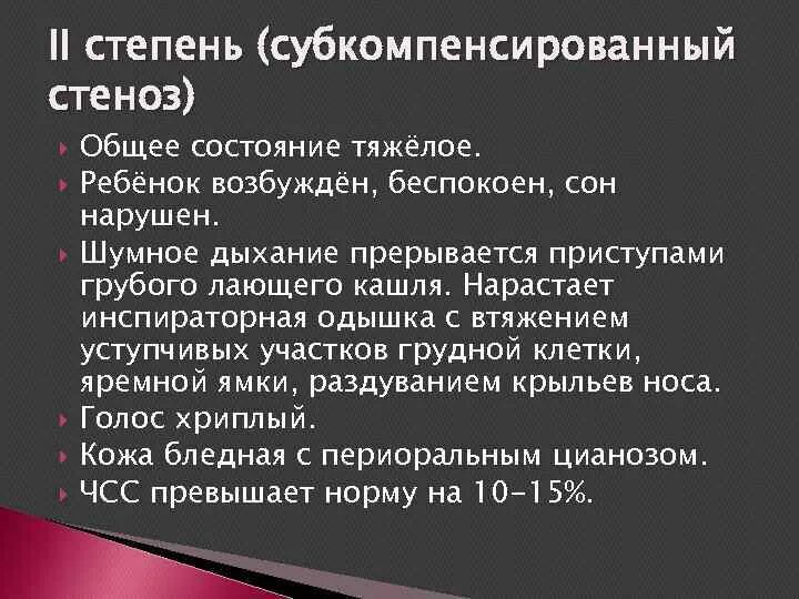Шумное дыхание у взрослых. Шумное дыхание у ребенка. Шумное дыхание у ребенка. Дыхание куссмауля. Стридорозное дыхание.