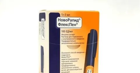 Инсулин аспарт торговое название