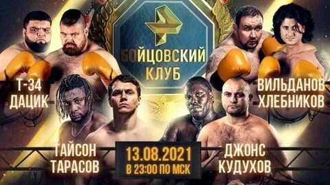 Бокс на рен тв