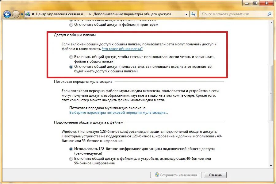 Общий доступ. Группы пользователей доступ к папкам. Выполните проверку доступа к общим папкам. Обеспечение совместного доступа к файлам.