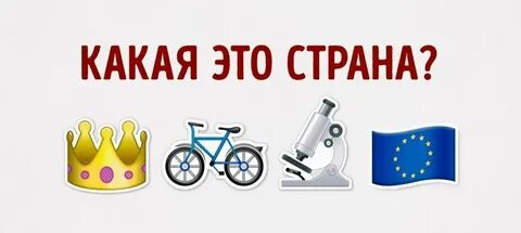 Страна по смайликам