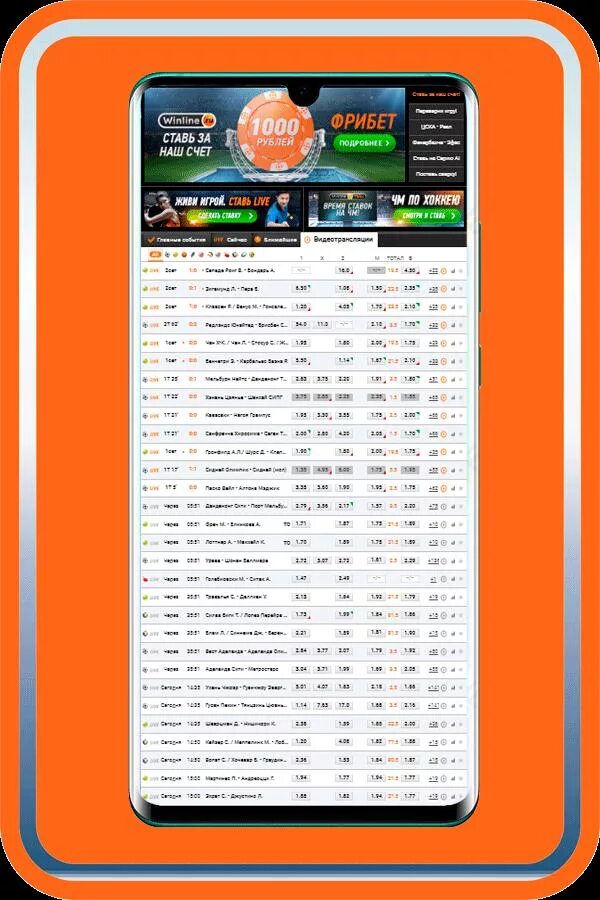 Винлайн букмекерская на андроид winline apk info. Выигрыш в Винлайн Скриншот. БК Winline ставка скрин. Ставки Винлайн на спорт скрины. Винлайн Скриншот ставки 5000.