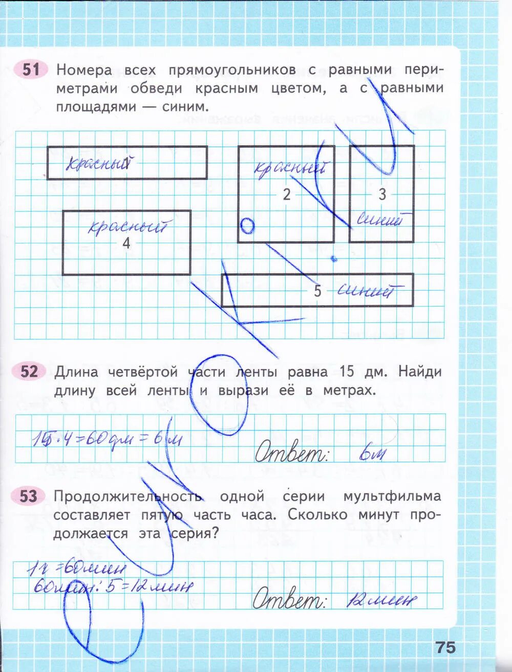 Математика второй часть вторая стр 51. Гдз по математике 3 класс 2 часть рабочая тетрадь страница 75. Математика 3 класс 2 часть рабочая тетрадь стр 75. Математика 3 класс 2 часть рабочая тетрадь Моро стр 75. Математика рабочая тетрадь 3 класс 2 часть страница 75.