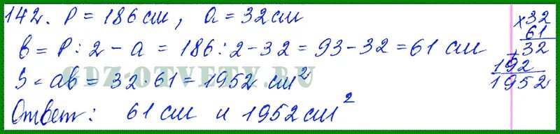 Решения номера 142. Номер 142 по математике 5 класс дидактический материал. Матем номер 142. 942 математика 5 класс мерзляк