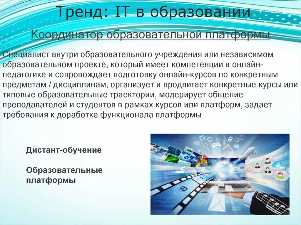 Образование рисунок. Переход на дистанционное обучение. Полезные сайты для школьников. Образовательный проект платформа. Дистанционноеиобучение.