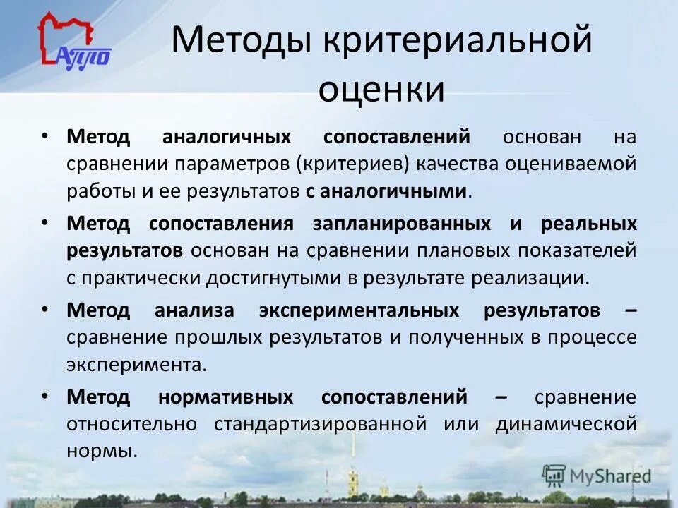 Характеристику качества продукции основанную на сравнении