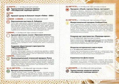 Проводить время перевод на английский