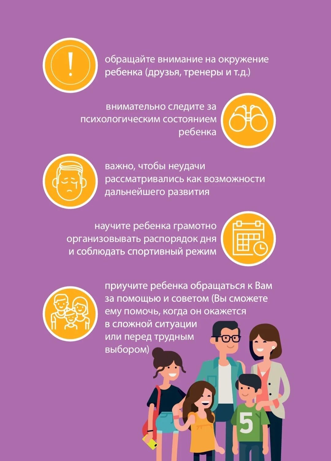 Как устроить жизнь ребенка в