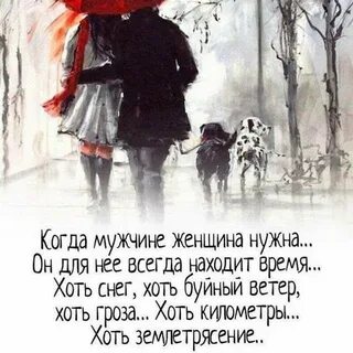 Когда у женщины было время