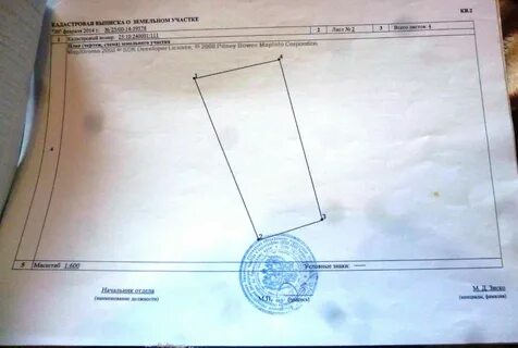 Как получить номер земельного участка