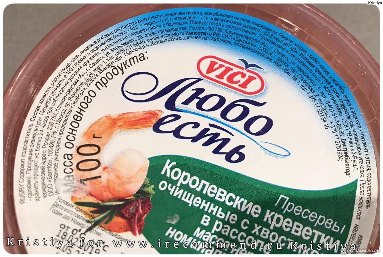 Vici gtu ge. Пресервы vici. vici марка. продукты вичи. фирма vici продукция.