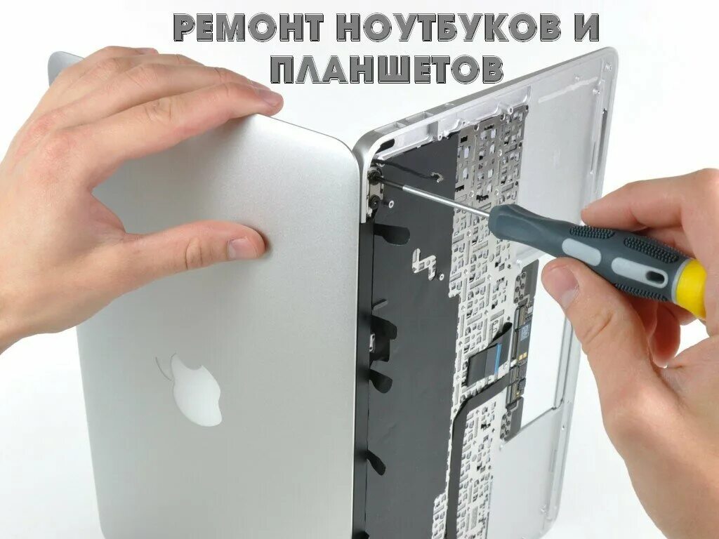 Сервис apple macbook. Macbook repair. Ремонт mac. Макбук а1466. Сервис apple macbook.