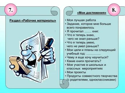 Система оценивания в соответствии с ФГОС - презентация 1-11 классы