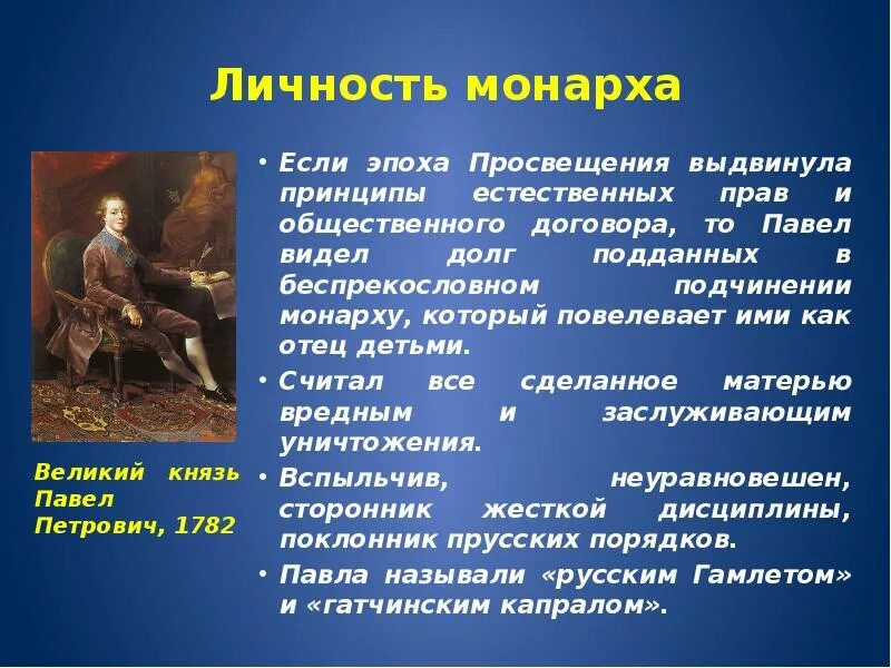 Император петр 1 1682-1725. Луи филипп 1830. Личность монарха. Деятели 19 века история. Монархи эпохи просвещения.