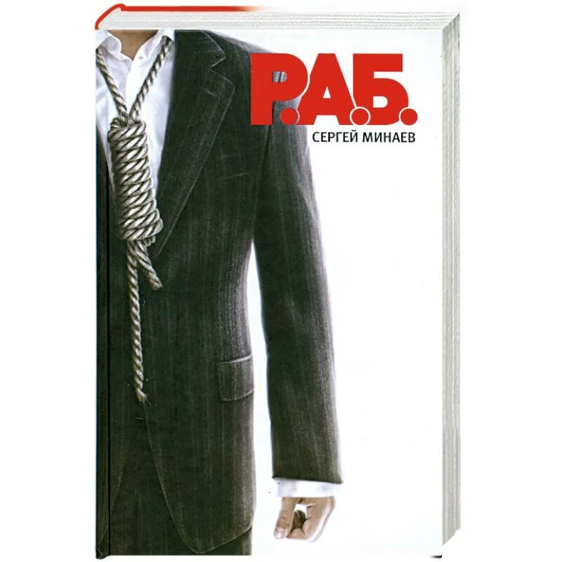 Минаев_сергей_-_ р. Р. Р. Чтение книг. Все книги каверина.