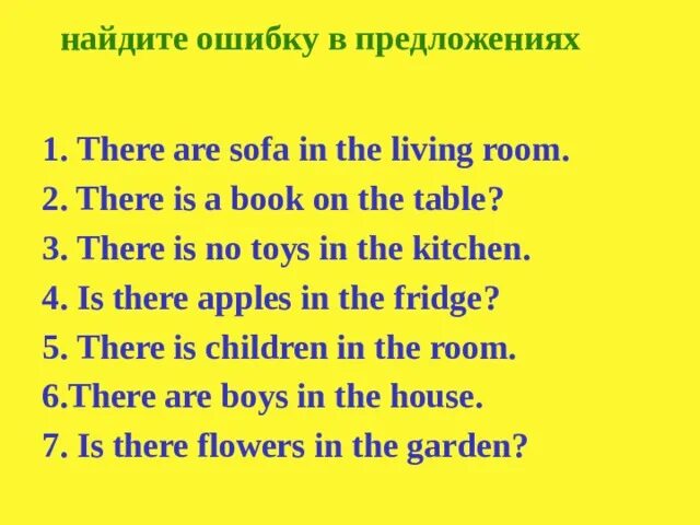 Составить предложение на английском 4 класс. Упражнения there is are в английском языке 3 класс. There is there are в английском языке 5 класс. There is there are в английском языке 4 класс упражнения. There is are упражнения 5 класс.