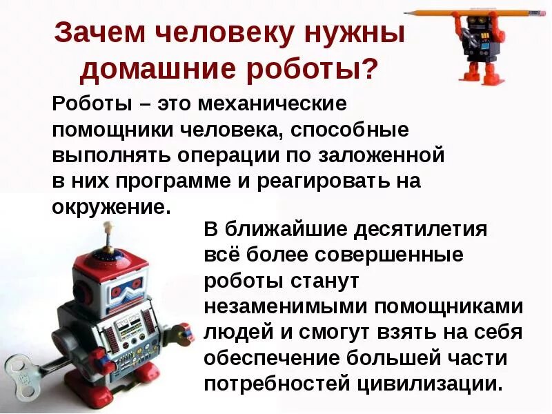 Презентация на тему Роботы на производстве Авторы Игнатеня Геннадий Images and P