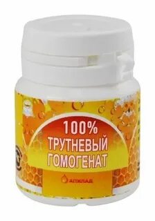 Трутневый гомогенат отзывы лечебные