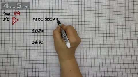 Математика страница 55 упражнение 27