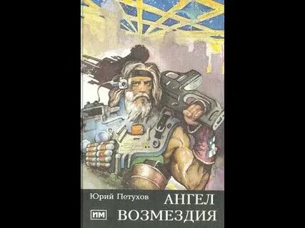 Звездная месть слушать