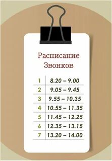 Какой звонок а 4